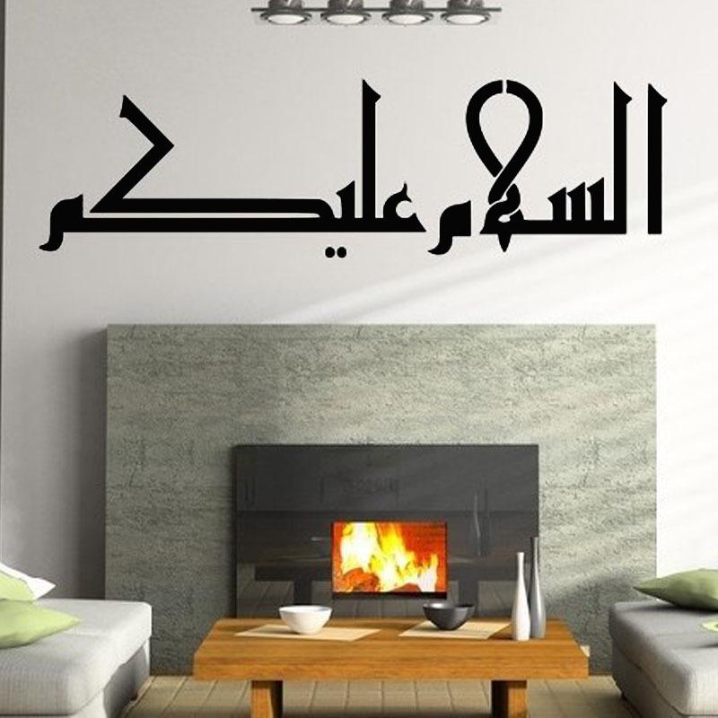 DY186 Religion DIY Islamic Waterproof Wall Sticker Room Decor Home Art Vinyl Calligraphy Wall Decal Removable