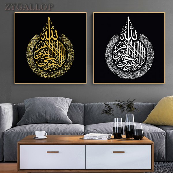 Allah Muslim Islamic Canvas Art Painting Golden Calligraphy Wall Painting Ramadan Mosque Decorative Posters and Prints Wall Art