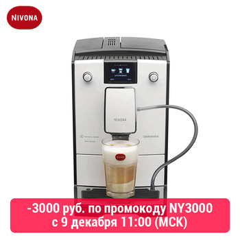 Coffee Machine Nivona CafeRomatica NICR 779 capuchinator coffee maker automatic kitchen appliances goods Household for kitchen